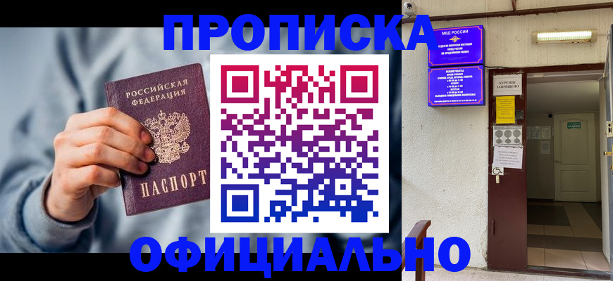 временная регистрация для всех в Новоуральске