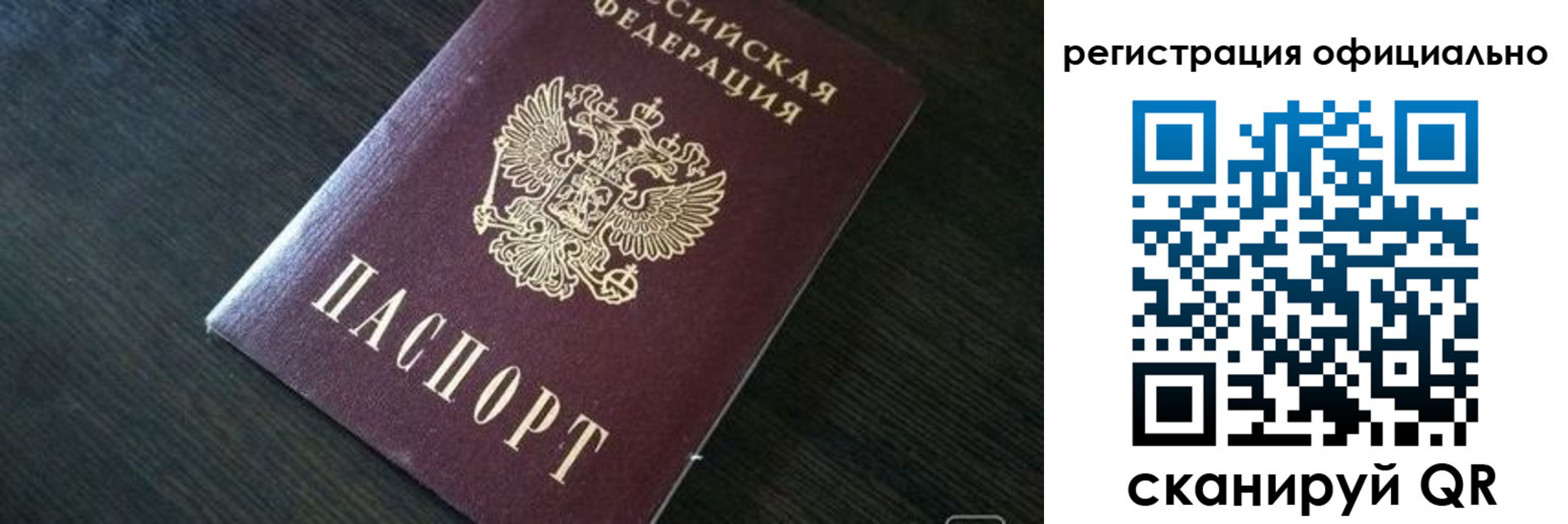 временная регистрация в Новоуральске