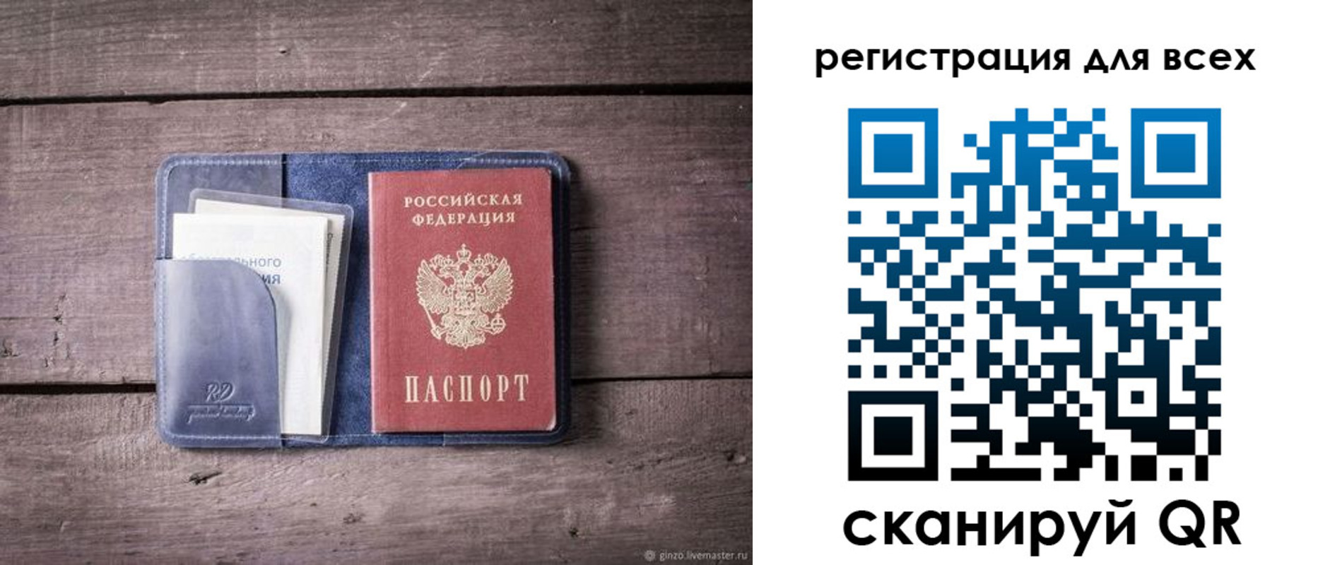 где прописаться в Новоуральске