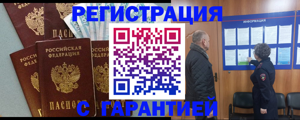 прописка иностранных граждан в Новоуральске