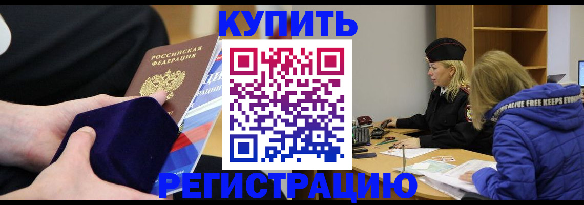прописка 2025 в Новоуральске