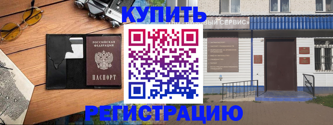 купить прописку в Новоуральске