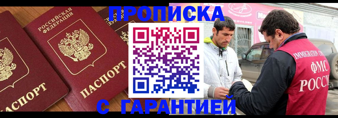 прописка регистрация в Новоуральске